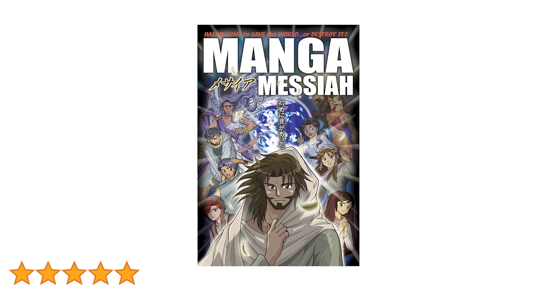 Amazon | Manga Messiah | Kumai, Hidenori, Shinozawa, Kozumi